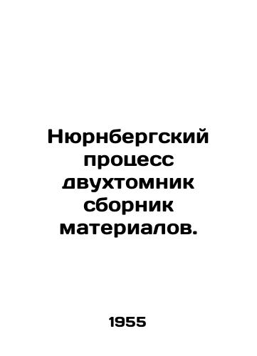 Nyurnbergskiy protsess dvukhtomnik sbornik materialov./The Nuremberg Trial is a two-volume collection of materials. In Russian - landofmagazines.com