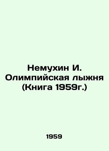 Nemukhin I. Olimpiyskaya lyzhnya (Kniga 1959g.)/Nemukhin I. Olympic Ski Track (Book 1959) In Russian - landofmagazines.com