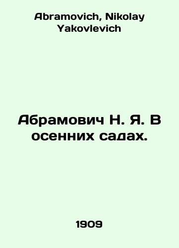 Abramovich N. Ya. V osennikh sadakh./N. I. Abramovich in the Autumn Gardens. In Russian - landofmagazines.com