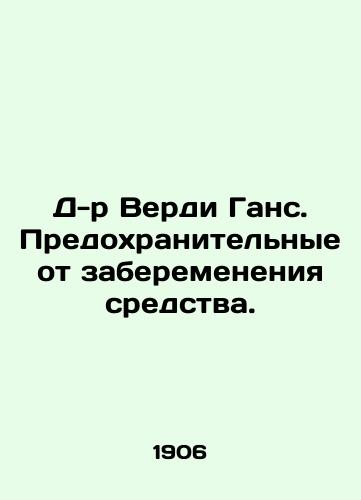 D-r Verdi Gans. Predokhranitelnye ot zaberemeneniya sredstva./Dr. Verdi Hans. Protection against pregnancy. In Russian - landofmagazines.com