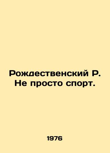 Rozhdestvenskiy R. Ne prosto sport./Christmas R. Not just a sport. In Russian - landofmagazines.com
