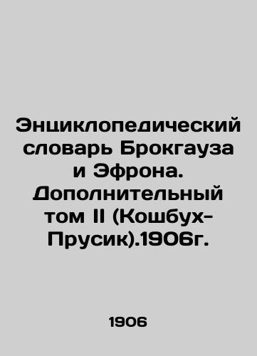 Entsiklopedicheskiy slovar Brokgauza i Efrona. Dopolnitelnyy tom II (Koshbukh-Prusik).1906g./Brockhaus and Efrons Encyclopedic Dictionary. Additional Volume II (Koschbuch-Prussik).1906 In Russian - landofmagazines.com
