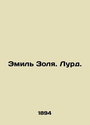 Emil Zolya. Lurd./Emile Zola. Lourdes. In Russian - landofmagazines.com