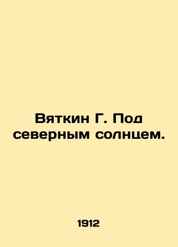 Vyatkin G. Pod severnym solntsem./Vyatkin G. Under the Northern Sun. In Russian - landofmagazines.com