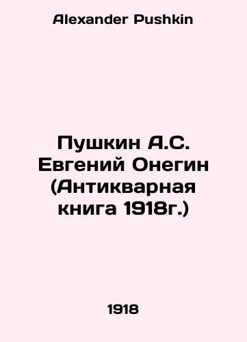 Pushkin A.S. Evgeniy Onegin (Antikvarnaya kniga 1918g.)/Pushkin A.S. Evgeny Onegin (The Antique Book of 1918) In Russian - landofmagazines.com
