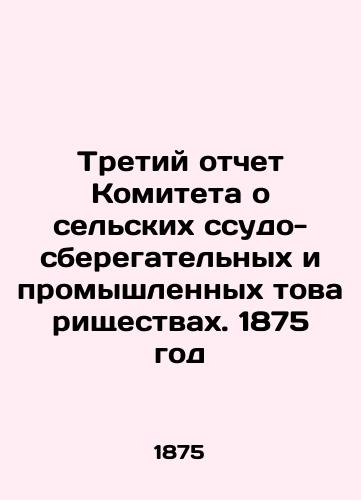 Tretiy otchet Komiteta o selskikh ssudo-sberegatelnykh i promyshlennykh tovarishchestvakh. 1875 god/Third Report of the Committee on Rural Savings and Loans and Industrial Associations. 1875 In Russian - landofmagazines.com