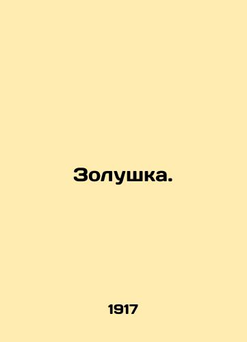 Zolushka./Cinderella. In Russian - landofmagazines.com