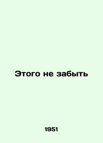 Etogo ne zabyt/Dont forget it In Russian - landofmagazines.com