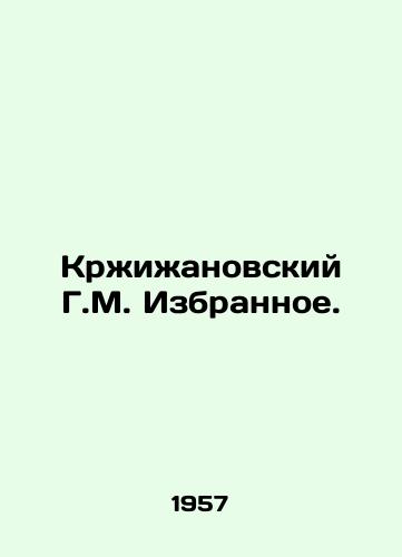 Krzhizhanovskiy G.M. Izbrannoe./G.M. Krzyzhanovskys Favorites. In Russian - landofmagazines.com