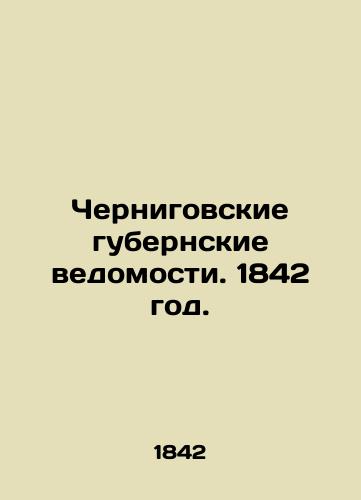 Chernigovskie gubernskie vedomosti. 1842 god./Chernihiv Governorate Gazette. 1842. In Russian - landofmagazines.com