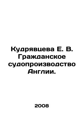 Kudryavtseva E. V. Grazhdanskoe sudoproizvodstvo Anglii./Kudryavtseva E. V. English civil proceedings. In Russian - landofmagazines.com