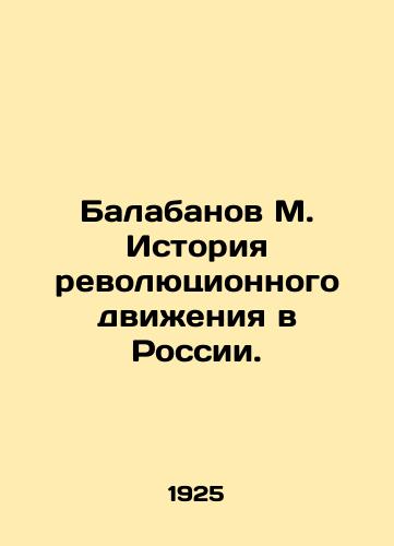Balabanov M. Istoriya revolyutsionnogo dvizheniya v Rossii./Balabanov M. History of the Revolutionary Movement in Russia. In Russian - landofmagazines.com