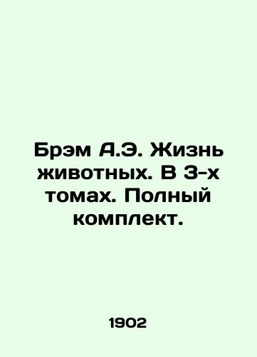 Brem A.E. Zhizn zhivotnykh. V 3-kh tomakh. Polnyy komplekt./Bram A.E. Animal Life. In 3 Volumes. Complete Set. In Russian - landofmagazines.com