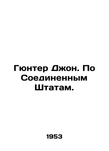 Gyunter Dzhon. Po Soedinennym Shtatam./Gunter John. Across the United States. In Russian - landofmagazines.com