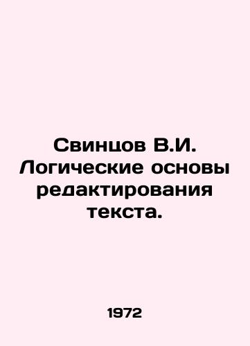 Svintsov V.I. Logicheskie osnovy redaktirovaniya teksta./Lead V.I. The logical basis of text editing. In Russian - landofmagazines.com