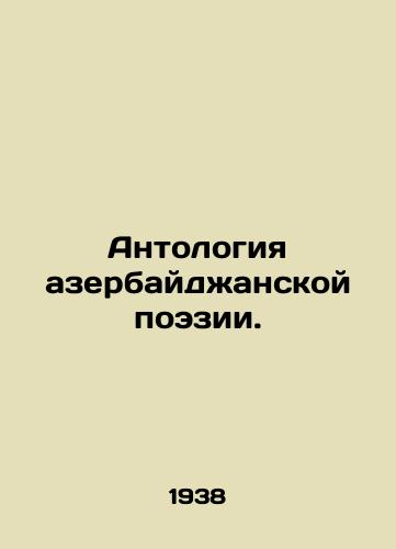 Antologiya azerbaydzhanskoy poezii./Anthology of Azerbaijani Poetry. In Russian - landofmagazines.com