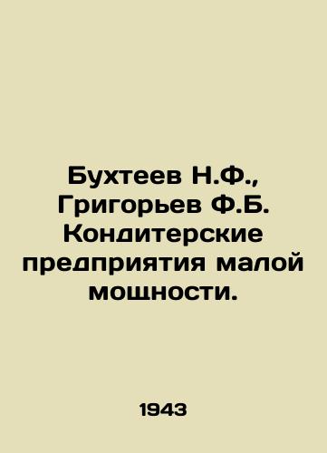 Bukhteev N.F., Grigorev F.B. Konditerskie predpriyatiya maloy moshchnosti./N.F. Bukhteev, F.B. Grigoryev Small Confectionery Enterprises. In Russian - landofmagazines.com
