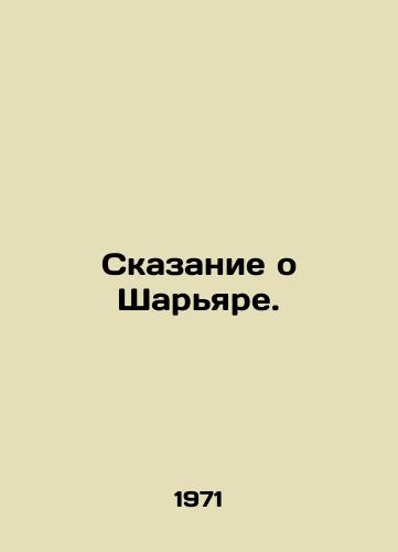 Skazanie o Sharyare./The Tale of Shariara. In Russian - landofmagazines.com