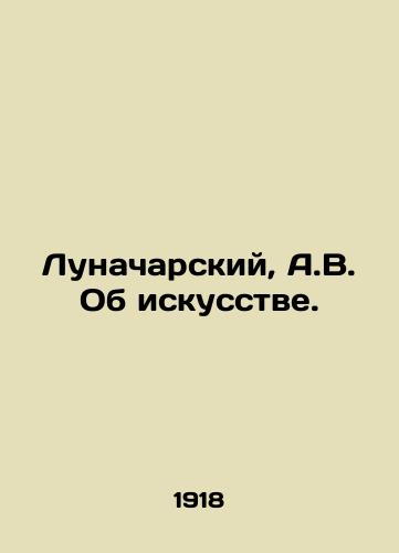 Lunacharskiy, A.V. Ob iskusstve./Lunacharsky, A.V. On Art. In Russian - landofmagazines.com