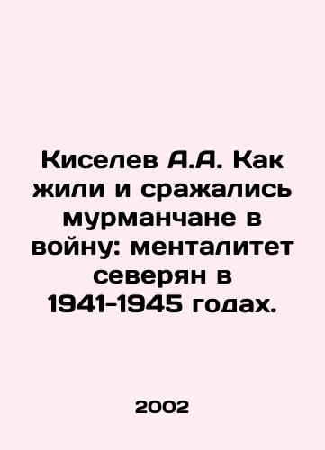 Kiselev A.A. Kak zhili i srazhalis murmanchane v voynu: mentalitet severyan v 1941-1945 godakh./A.A. Kiselev: How Murmansk citizens lived and fought during the war: the mentality of the Northerners in 1941-1945. In Russian - landofmagazines.com