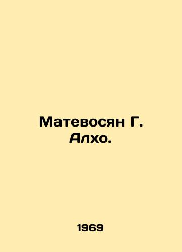 Matevosyan G. Alkho./Matevosyan G. Alho. In Russian - landofmagazines.com