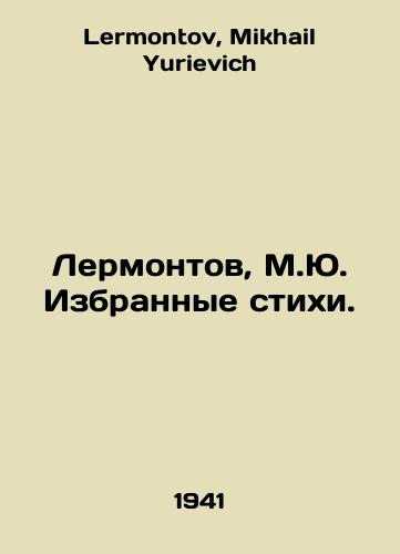 Lermontov, M.Yu. Izbrannye stikhi./Lermontov, M.Yu. Selected poems. In Russian - landofmagazines.com