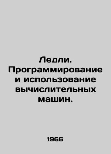 Ledli. Programmirovanie i ispolzovanie vychislitelnykh mashin./Ledley. Computer programming and use. In Russian - landofmagazines.com