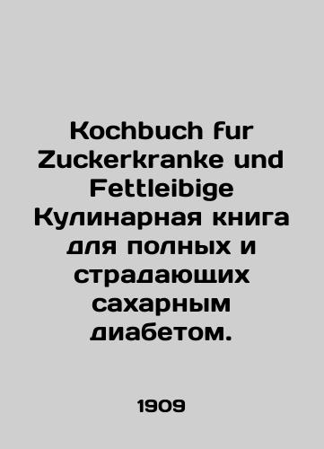 Kochbuch fur Zuckerkranke und Fettleibige Kulinarnaya kniga dlya polnykh i stradayushchikh sakharnym diabetom./Kochbuch fur Zuckerkranke und Fettleibige Cookbook for the complete and diabetic. In Russian - landofmagazines.com
