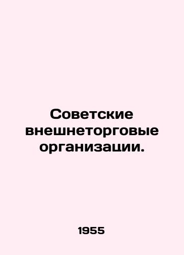 Sovetskie vneshnetorgovye organizatsii./Soviet foreign trade organizations. In Russian - landofmagazines.com