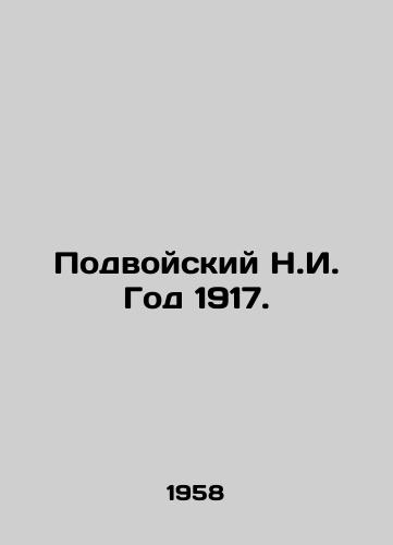 Podvoyskiy N.I. God 1917./Podvoisky N.I. Year 1917. In Russian - landofmagazines.com