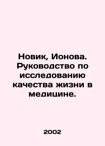 Novik, Ionova. Rukovodstvo po issledovaniyu kachestva zhizni v meditsine./Novik, Ionova. A guide to researching the quality of life in medicine. In Russian - landofmagazines.com