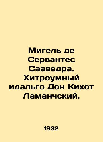 Migel de Servantes Saavedra. Khitroumnyy idalgo Don Kikhot Lamanchskiy./Miguel de Cervantes Saavedra. The clever Hidalgo Don Quixote of Lamanche. In Russian - landofmagazines.com