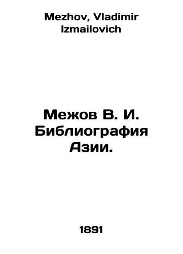 Mezhov V. I. Bibliografiya Azii./Mezhov V. I. Bibliography of Asia. In Russian - landofmagazines.com