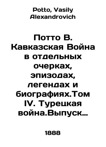 Potto V. Kavkazskaya Voyna v otdelnykh ocherkakh, epizodakh, legendakh i biografiyakh.Tom IV. Turetskaya voyna.Vypusk 2-y./Potto B. The Caucasus War in Individual Essays, Episodes, Legends, and Biographies. Volume IV. The Turkish War. Issue 2. In Russian - landofmagazines.com
