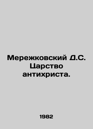 Merezhkovskiy D.S. Tsarstvo antikhrista./Merezhkovsky D.S. The Kingdom of the Antichrist. In Russian - landofmagazines.com