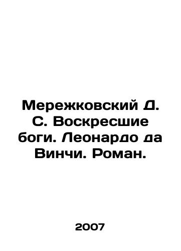 Merezhkovskiy D. S. Voskresshie bogi. Leonardo da Vinchi. Roman./Merezhkovsky D. S. The Resurrected Gods. Leonardo da Vinci. Roman. In Russian - landofmagazines.com