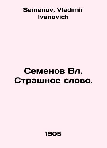 Semenov Vl. Strashnoe slovo./Semyonov Vl. Terrible Word. In Russian - landofmagazines.com