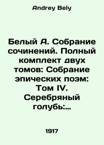 Belyy A. Sobranie sochineniy. Polnyy komplekt dvukh tomov: Sobranie epicheskikh poem: Tom IV. Serebryanyy golub: Povest. — Tom VII. Severnaya simfoniya (1-aya, geroicheskaya): Simfoniya (2-aya, dramaticheskaya)/White A. Collection of Works. Complete set of two volumes: Collection of Epic Poems: Volume IV. Silver Dove: The Tale. Volume VII. Northern Symphony (1st, Heroic): Symphony (2nd, Dramatic) In Russian - landofmagazines.com