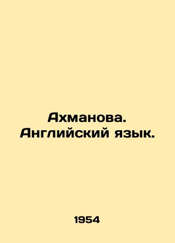 Akhmanova. Angliyskiy yazyk./Ahmanova. English. In Russian - landofmagazines.com