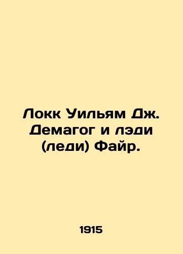 Lokk Uilyam Dzh. Demagog i ledi (ledi) Fayr./Locke William J. Demagogue and Lady (Lady) Fire. In Russian - landofmagazines.com