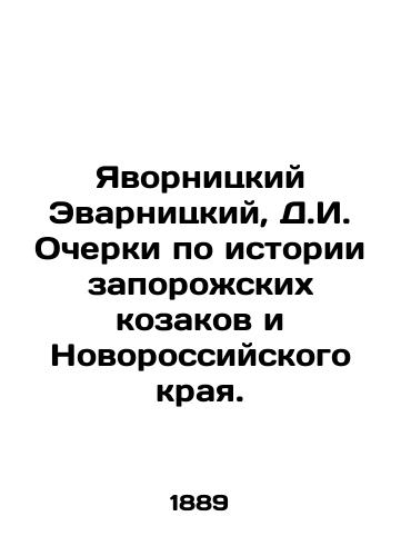 Yavornitskiy Evarnitskiy, D.I. Ocherki po istorii zaporozhskikh kozakov i Novorossiyskogo kraya./Yavornitsky Evarnitsky, D.I. Essays on the History of the Zaporozhye Kozaks and Novorossiysk Krai. In Russian - landofmagazines.com