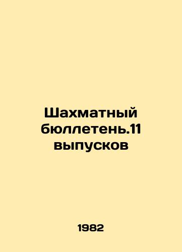 Shakhmatnyy byulleten.11 vypuskov/Chess Bulletin. 11 Issues In Russian - landofmagazines.com