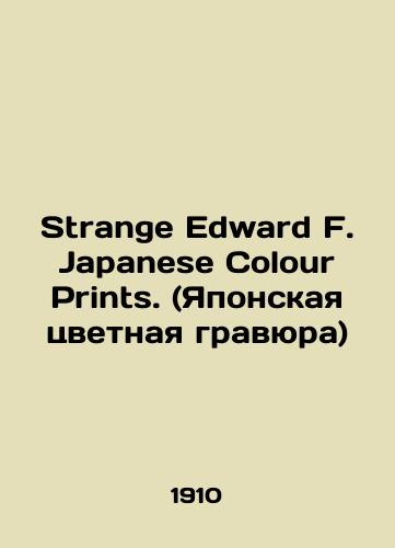 Strange Edward F. Japanese Colour Prints. (Yaponskaya tsvetnaya gravyura)/Strange Edward F. Japanese Colour Prints. (Japanese Color Engraving) In Russian - landofmagazines.com