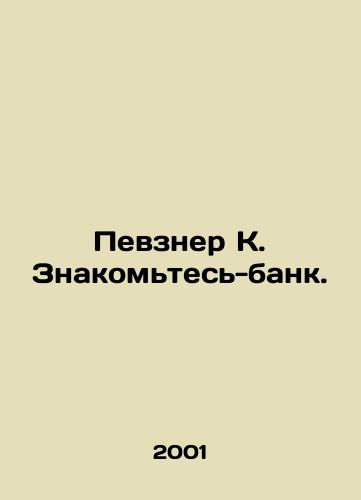 Pevzner K. Znakomtes-bank./Pevsner K. Meet the Bank. In Russian - landofmagazines.com