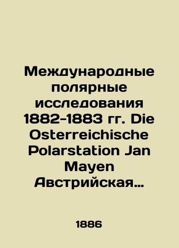 Mezhdunarodnye polyarnye issledovaniya 1882-1883 gg. Die Osterreichische Polarstation Jan Mayen Avstriyskaya polyarnaya stantsiya Yan-Mayen, oborudovannaya Ego Prevoskhoditelstvom grafom Khansom Vilchekom. Rezultaty nablyudeniy.Tom III./International Polar Research 1882-1883 Die Osterreichische Polarstation Jan Mayen Austrian Jan Mayen Polar Station equipped by His Excellency Count Hans Wiltschek. Observations. Volume III. In Russian - landofmagazines.com