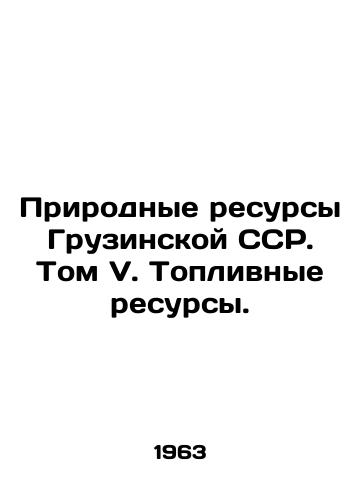 Prirodnye resursy Gruzinskoy SSR. Tom V. Toplivnye resursy./Natural Resources of the Georgian SSR. Volume V. Fuel Resources. In Russian - landofmagazines.com