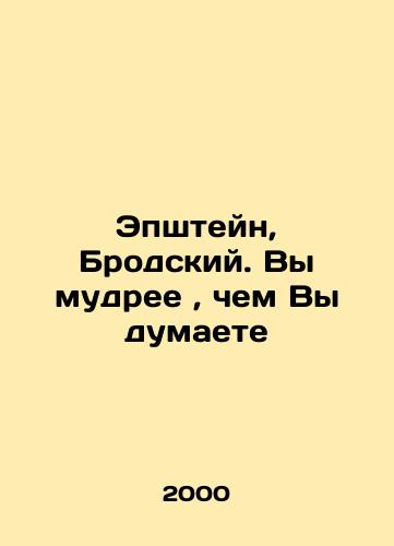 Epshteyn, Brodskiy. Vy mudree, chem Vy dumaete/Epstein, Brodsky. You are wiser than you think In Russian - landofmagazines.com