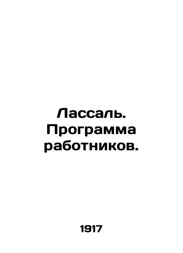 Lassal. Programma rabotnikov./Lassalle. Employee Program. In Russian - landofmagazines.com