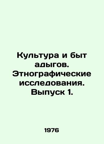 Kultura i byt adygov. Etnograficheskie issledovaniya. Vypusk 1./Adyg culture and lifestyle. Ethnographic research. Issue 1. In Russian - landofmagazines.com