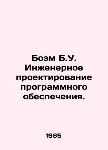 Boem B.U. Inzhenernoe proektirovanie programmnogo obespecheniya./Boem B.W. Software Engineering. In Russian - landofmagazines.com
